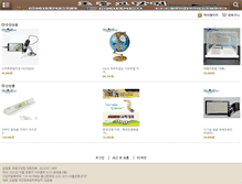 Tablet Screenshot of chojoonggo.com
